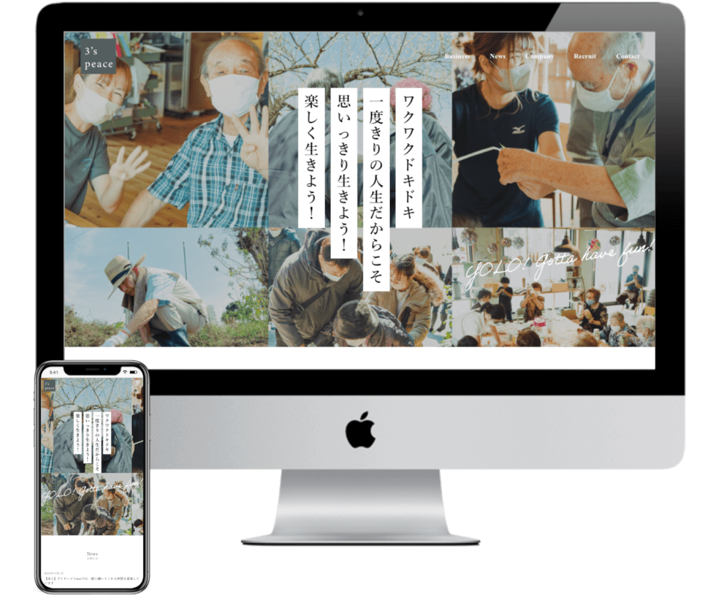 ホームページ作成事例：株式会社3’s peace｜デイサービスmoi