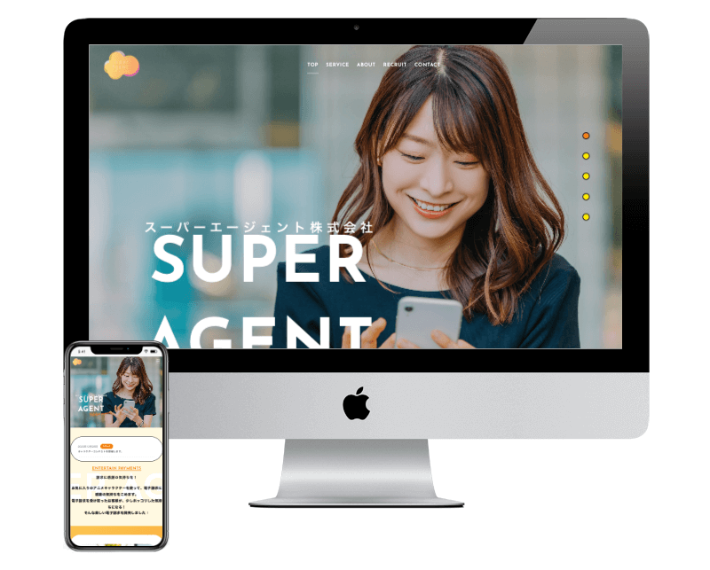 ホームページ作成事例：スーパーエージェント株式会社